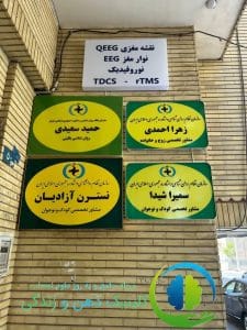مجهزترین-مرکز-مشاوره-کودک-و-نوجوان-در-مشهد