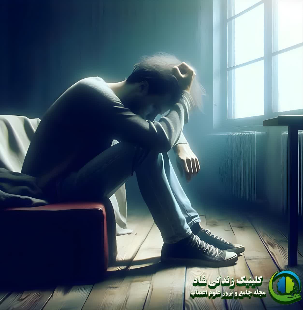 درمان-اختلال-افسردگی-دائم-در-مشهد