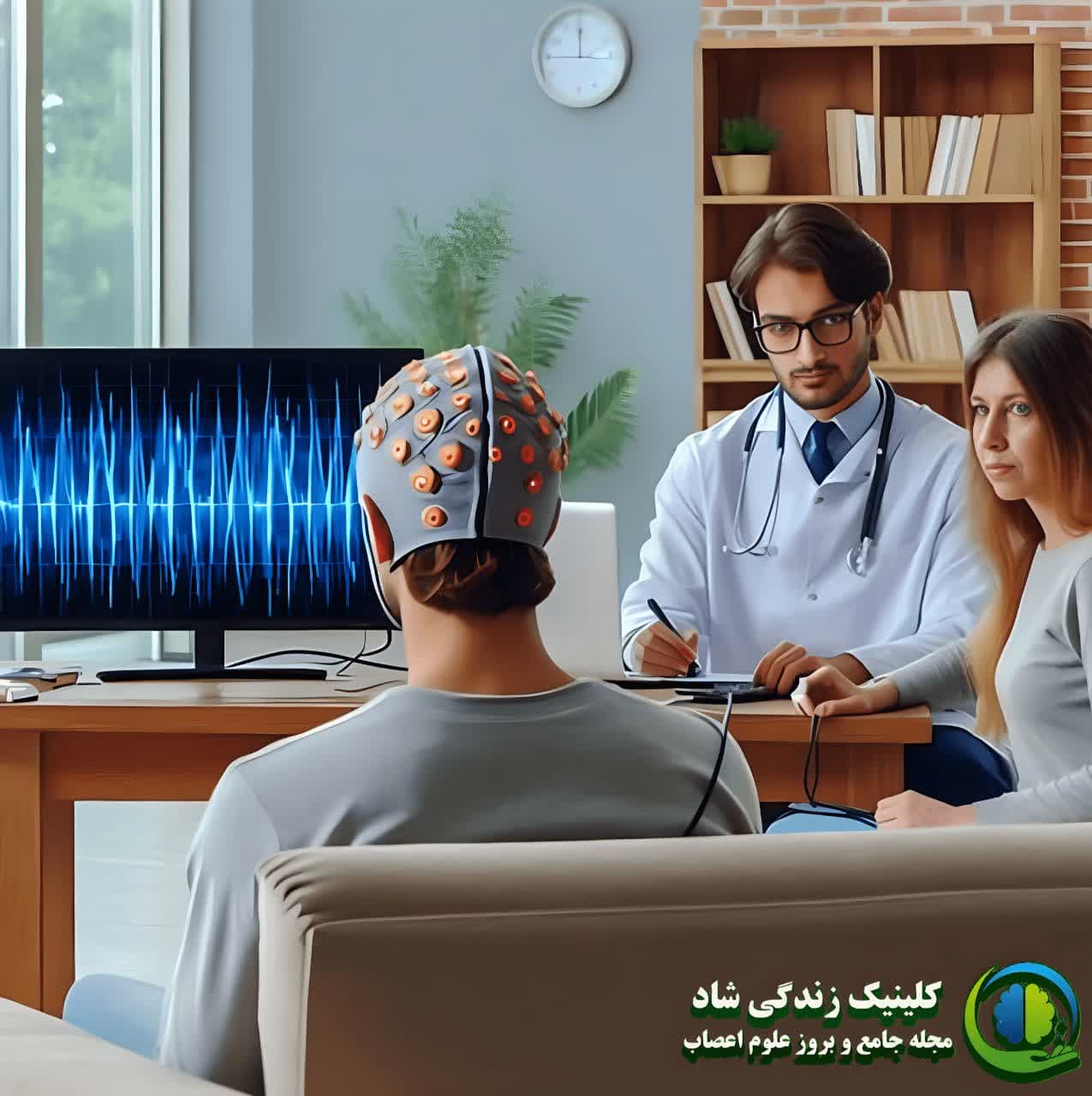 نوروفیدبک در مشهد؛ از تشخیص تا درمان در یک مرکز تخصصی | کلینیک زندگی شاد