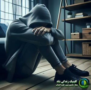 -درمان -افسردگی -مشهد -خراسان-رضوی-