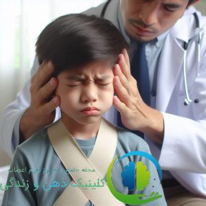 درمان-لجبازی-و-پرخاشگری-کودکان-با-نوروفیدبک_در_هاشمیه_مشهد