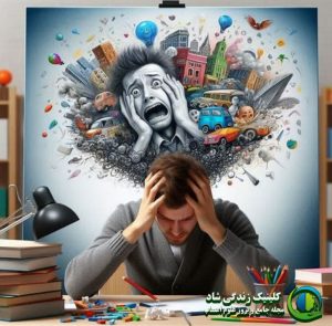 کلینیک-تخصصی-روانپزشکی