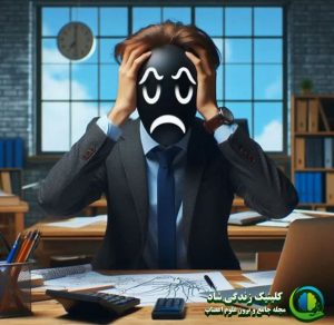 حالت-های-اضطراب-و-استرس
